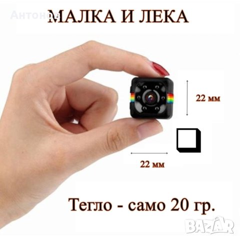 Мини камера/Шпионска скрита камера SQ11 Mini Full HD camera 1080p, снимка 7 - Други - 41801173
