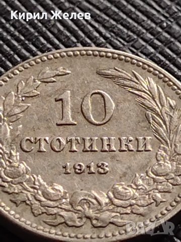 МОНЕТА 10 стотинки 1913г. ЦАРСТВО БЪЛГАРИЯ ФЕРДИНАНД ПЪРВИ ЗА КОЛЕКЦИЯ 36214, снимка 2 - Нумизматика и бонистика - 39764944