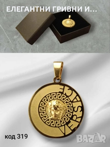 МЕДАЛЬОНИ-8лв-9лв-10лв, снимка 7 - Колиета, медальони, синджири - 52514515