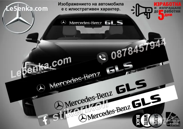Сенник Mercedes-Benz GLS