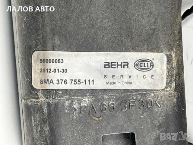 Казанче разширителен съд антифриз Bmw X3 E83 X5 E53 3 series E46 8MA376755-311, снимка 2 - Части - 53707277