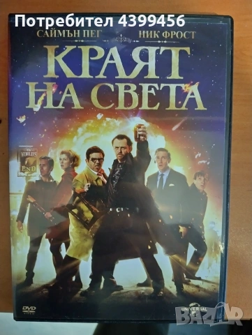 DVD филми, снимка 2 - DVD филми - 53835773