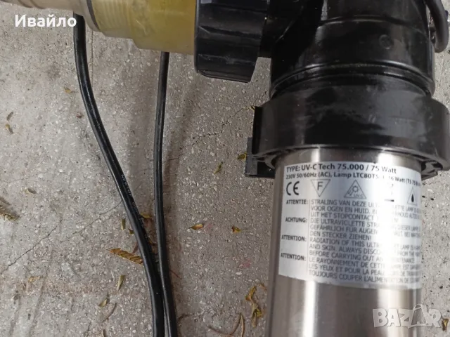 Uv стерилизатор за басейн, снимка 3 - Басейни и аксесоари - 48682770