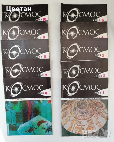 списание БТА Паралели, Наш дом, Космос, Жената днес,ФН, снимка 14 - Колекции - 50386138