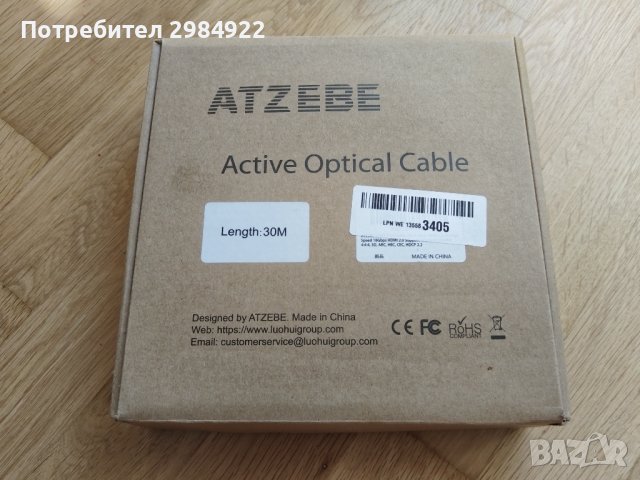 ATZEBE оптичен Hdmi кабел HDMI to HDMI fiber optic 30M нов, снимка 11 - Стойки, 3D очила, аксесоари - 41948590