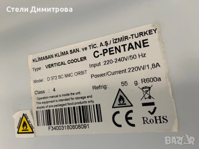 Хладилна витрин 2023година 60/60/200KLIMASAN, снимка 9 - Витрини - 52643931