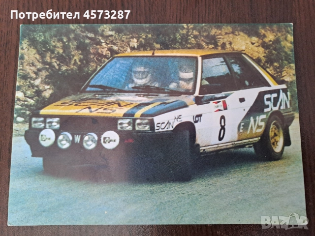 Картички коли 7 бр., снимка 12 - Колекции - 51465145