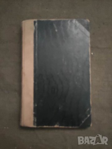 Продавам книга "Ръководство по инструментация . Д. Радев  , снимка 2 - Други - 42016921