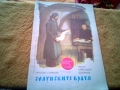 Продавам детски книги. Обща цена 7 евро., снимка 5