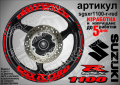 Suzuki GSX R 1100 кантове и надписи за джанти sgsxr1100-r-red R1100, снимка 1