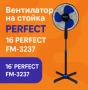 Вентилатор на стойка 16'', Perfect FM – 40W, снимка 4
