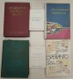 Esperanto / Есперанто: Учебници, речници А136, А74, снимка 1