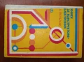 Книга за Конструктора-електроник, снимка 5