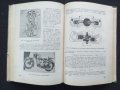 Учебник за мотоциклетисти 1957 г., снимка 4