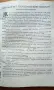 Вълшебната книга - Сборник, издателство Босилков, снимка 5