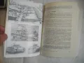История на Втората световна война 1939-1945 в 12 тома ТОМ 3 С 17 КАРТИ И СНИМКОВ МАТЕРИАЛ, снимка 13