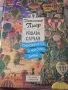 Книга за дете, детектив.., снимка 2