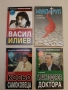 Живей бързо. Книга 1: Васил и Георги Илиеви - Надя Чолакова, снимка 2