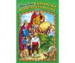 Български вълшебни приказки Код: 978-619-181-332-2
