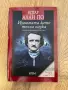 Книги - Непокорните, Едгар Алън По, Тъкачката, До Сантяго, Заклинания за любов и Пътища към сцената , снимка 4