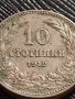 МОНЕТА 10 стотинки 1912г. ЦАРСТВО БЪЛГАРИЯ СТАРА РЯДКА НАД СТОГОДИШНА ЗА КОЛЕКЦИЯ 36321, снимка 2