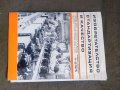 Продавам списание " Изобретателство,стандартизация и качество", снимка 5