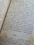 Антикварен сборник падагогика и училищна медицина Царство България , снимка 6