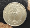 Монета Бахрейн 25 филса, 1385 (1965), снимка 2