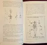 The Tao of Gung Fu A Study in the Way of Chinese Martial Art, снимка 5