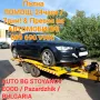 Пътна ПОМОЩ 24часа и Превоз на автомобили с платформа на приемливи цени!, снимка 6