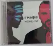 Графа - Колекция дискове, снимка 8