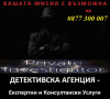 Детективски Услуги и Подслушване на GSM-и , снимка 4