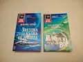 Хрониките на Амбър. Книга 1-2: Деветте принца на Амбър; Оръжията на Авалон - Роджър Зелазни, снимка 5