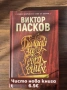 Продавам чисто нови книги, снимка 1