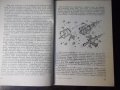 Книга "На границата на възможното-Тодор Андреев" - 112 стр., снимка 4