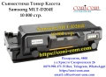 Samsung MLT-D204E Съвместима Тонер Касета (10 000 стр.) , снимка 2
