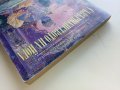 Съвършенството на Йога - Шрй Шрймад - 1992г. , снимка 7