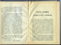 Рядка книга от 1905 год., с автор д-р Иван Касабов, снимка 5