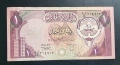 Кувейт .1 динар . 1980 година., снимка 1