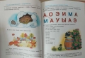 Детски книги на руски език, снимка 4