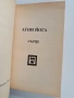 Агни йога - Сърце, снимка 5