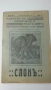 Разкази за животнитѣ и растенията - 17 книжки от 1933, 1934, 1935, 1936 и 1937 г., снимка 16
