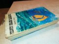 ЗАЯВЕНА-РАДУ ТУДОРАН ВДИГНЕТЕ ВСИЧКИ ПЛАТНА-КНИГА 2901231142, снимка 16
