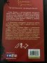 Агата Кристи ~ “ Четиримата заподозрени” ( разкази ), снимка 2