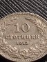 МОНЕТА 10 стотинки 1913г. ЦАРСТВО БЪЛГАРИЯ ФЕРДИНАНД ПЪРВИ ЗА КОЛЕКЦИЯ 36214, снимка 2