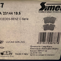 Накладки предни SIMER 787 MERCEDES-BENZ C-класа и CLK Купе 2000 - 2009, 102 - 231 K.C бензин, дизел , снимка 2 - Части - 36304621