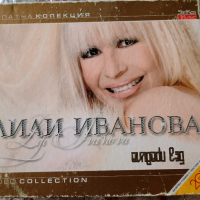 Лили Иванова 2cd , снимка 1 - CD дискове - 44837040