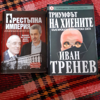 Колекция от книги, Чейс, Грин и други , снимка 3 - Други - 36152493