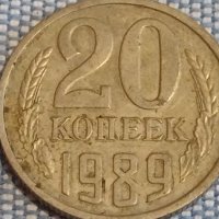 Две монети 3 копейки 1982г. / 20 копейки 1989г. СССР стари редки за КОЛЕКЦИОНЕРИ 39572, снимка 6 - Нумизматика и бонистика - 44270081