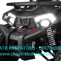 150сс АТВ/ATV Кубратово--НОВ модел АТВ 150 QUABLO Performance Platinumна едро и дребно-директен внос, снимка 10 - Мотоциклети и мототехника - 34482011